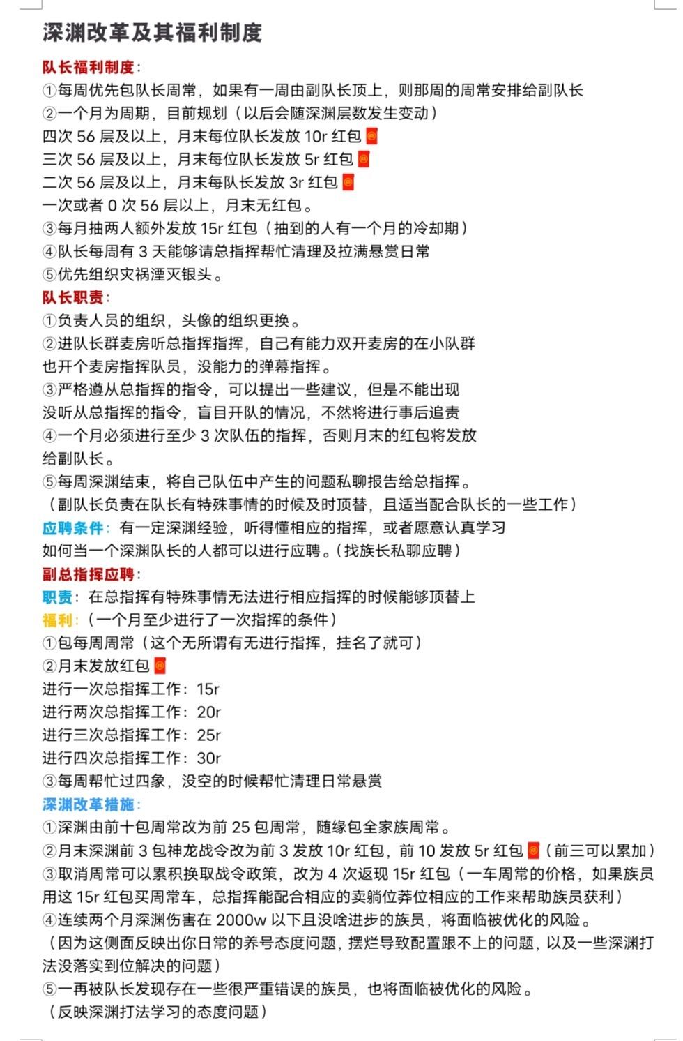 1区茶话深渊57层族战国31招人 3