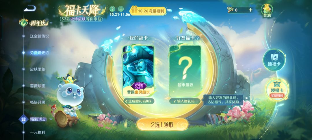 曹操换凯 1