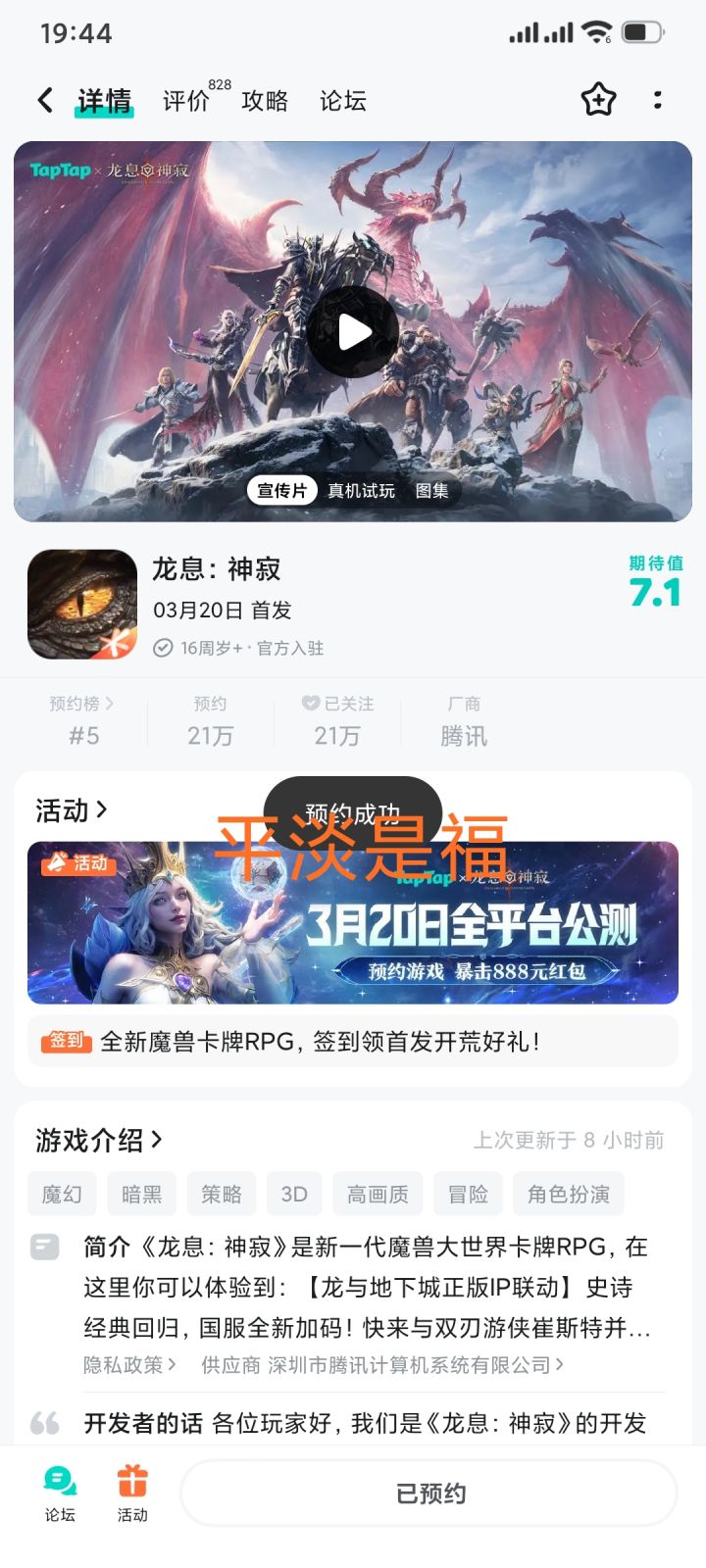 TapTap