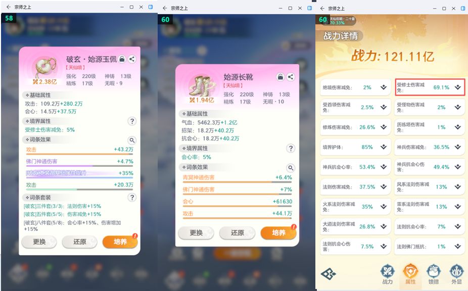 天仙后期20重双卡党10000亿木桩——零氪微氪攻略 6
