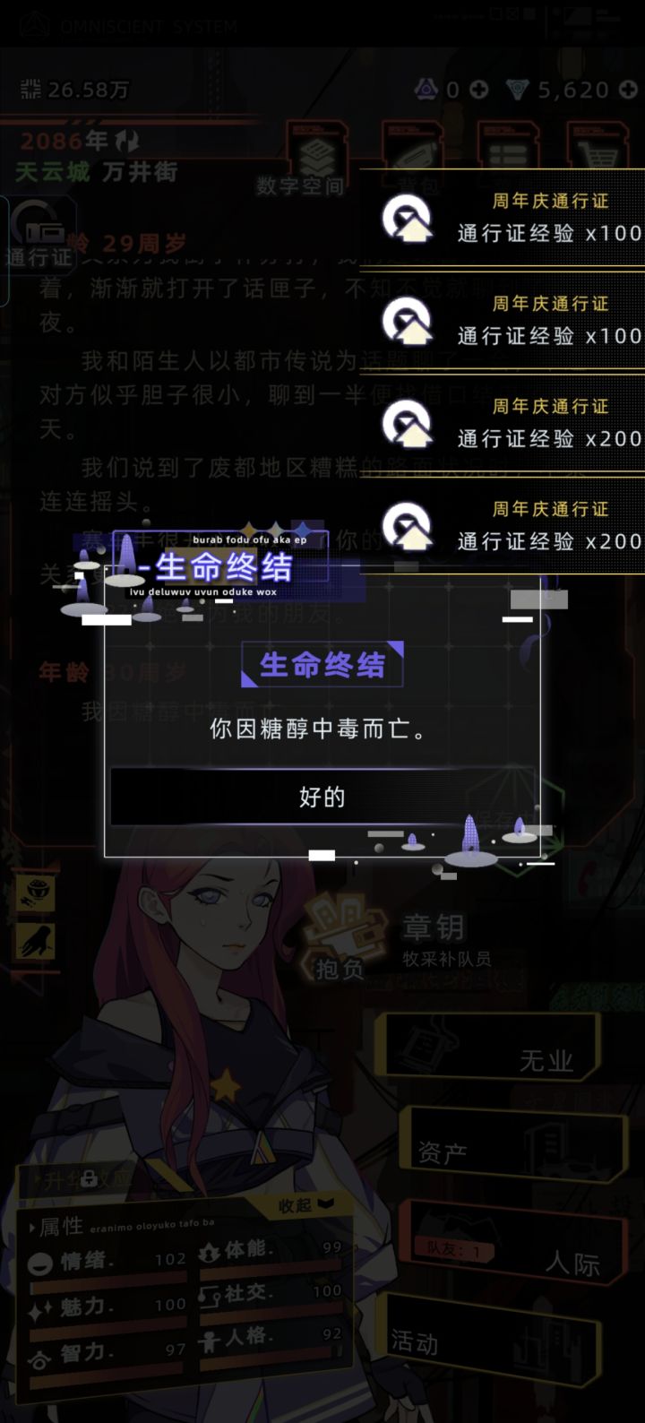 赛斯…………截图