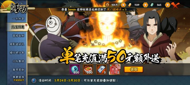 萌新刚玩,充值特惠碎片怎么选截图
