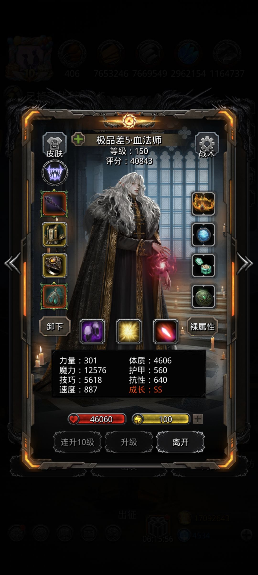 论血法那到黑星的高光时刻 1