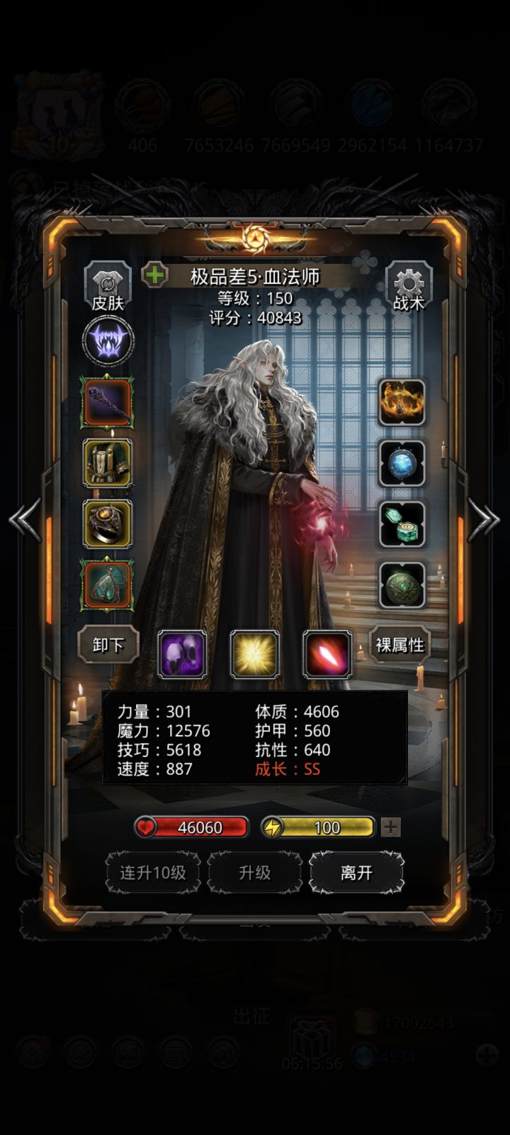 论血法那到黑星的高光时刻截图