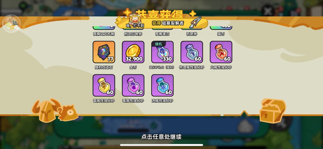 每天3把荣耀试炼放钓鱼里就不给材料 2