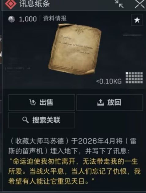 谢谢你的留声机,就是我没带出来 1