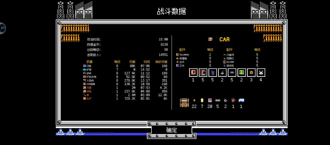 好玩的肉鸽游戏 2