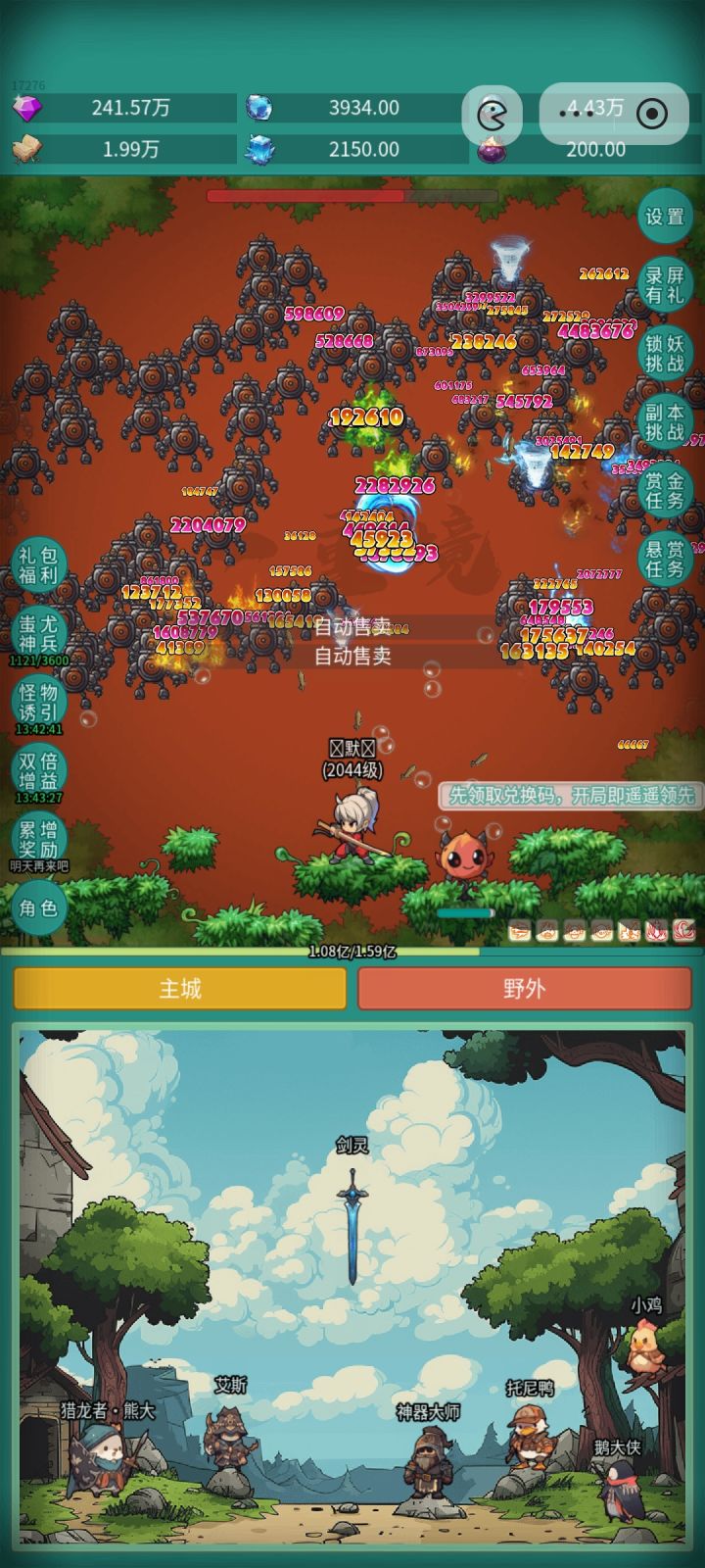 仙新人来拿皮肤#神秘冒险 #神秘冒险坦克截图