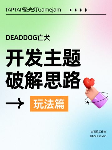 开发者日志：开发主题破解思路