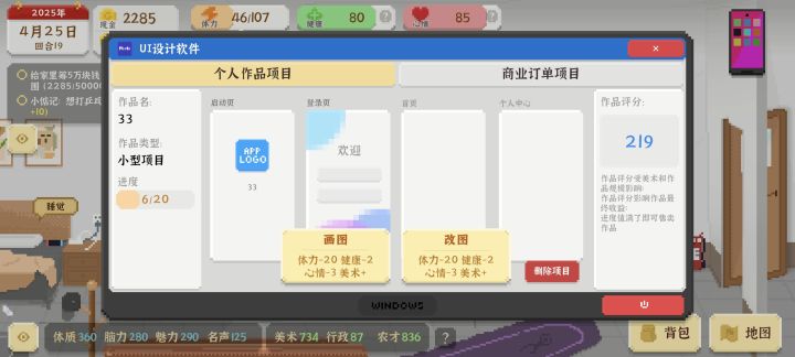 萌新求助截图