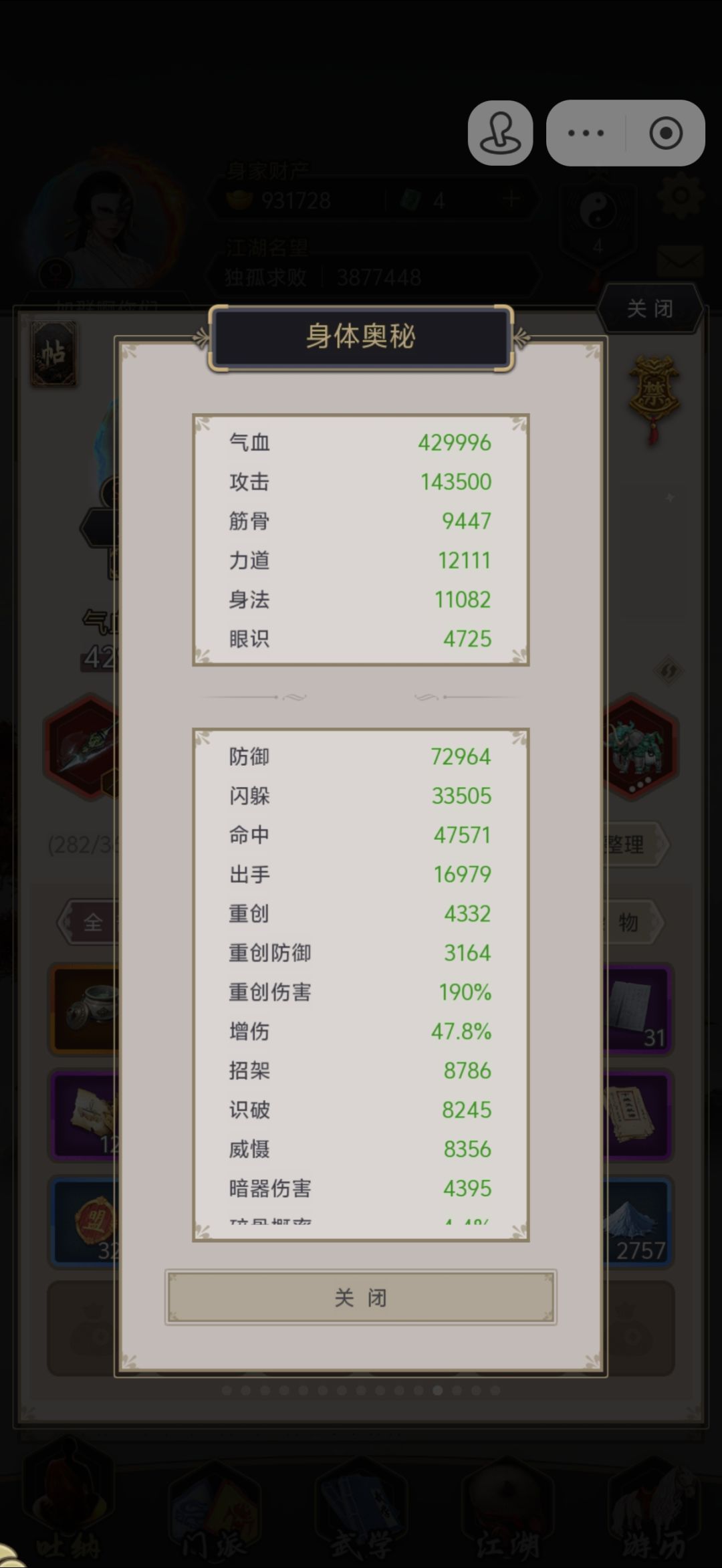 重剑过唐门 1