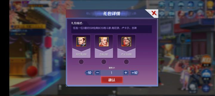 仨boss自选推荐谁?截图