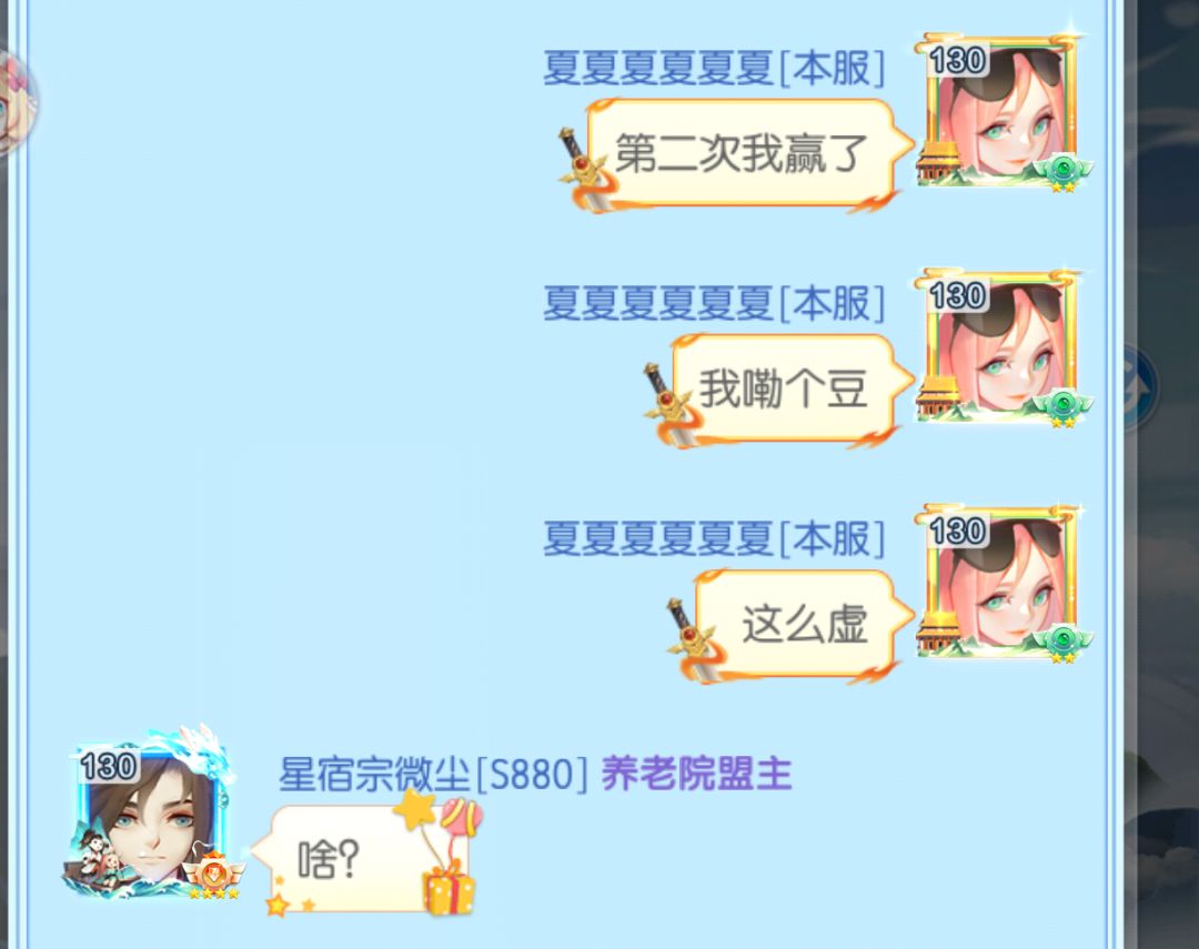 避雷！ 3