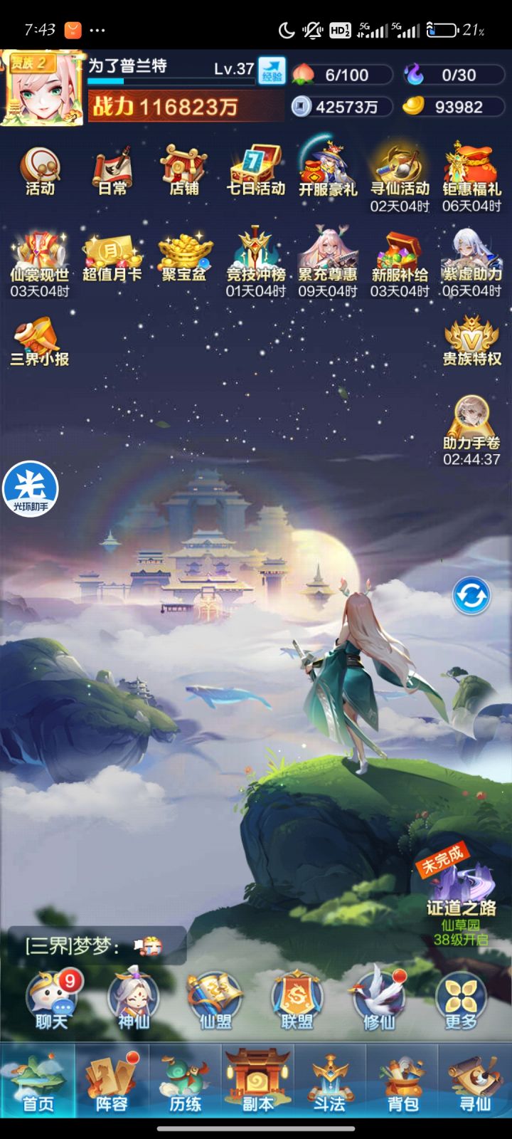 萌新求助截图