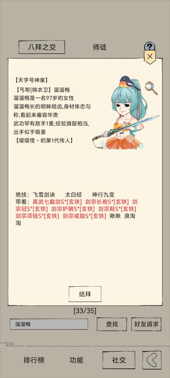 也是从萌新到入门了截图