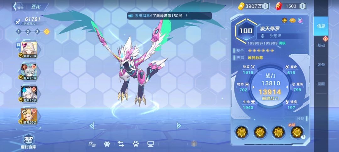 修罗这个皮肤是不是发生bug了 2
