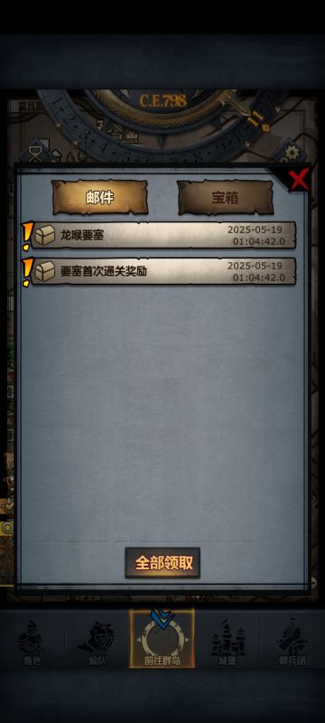 报告！龙喉已完成任务！