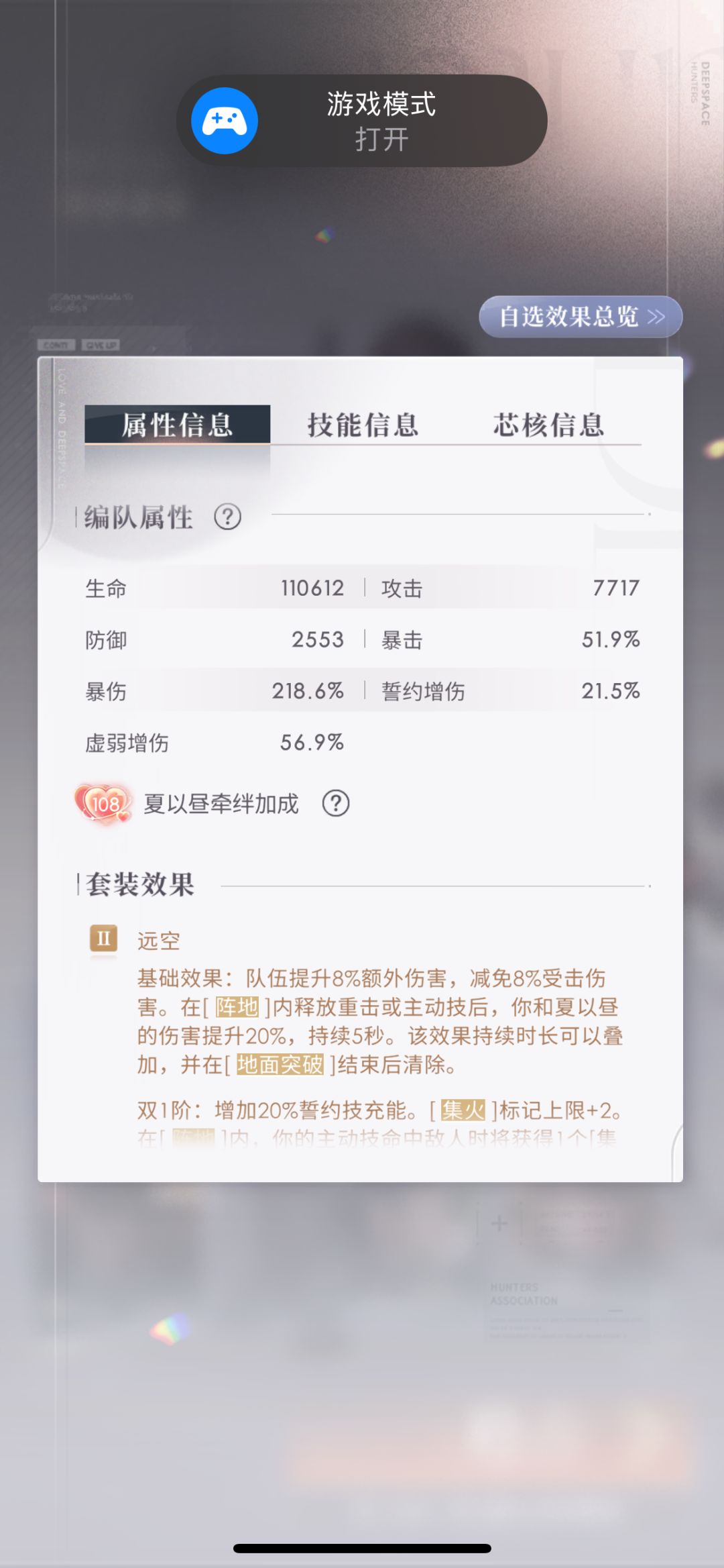 36⭐诶我说日卡叠阶后就是爽 4