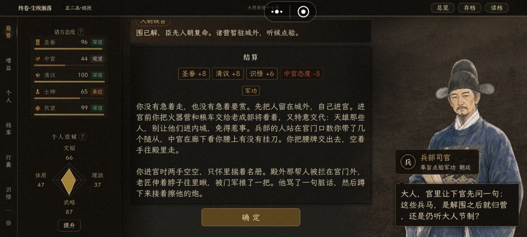 怎么说也算是救了大明吧 2