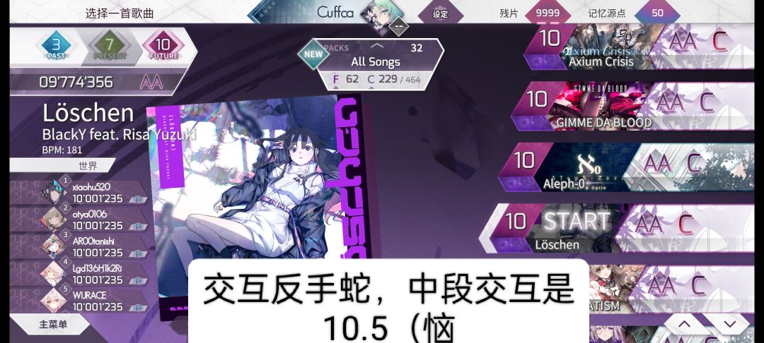 锐评一些10。 5