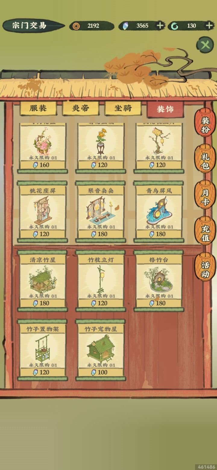 动态图片 3