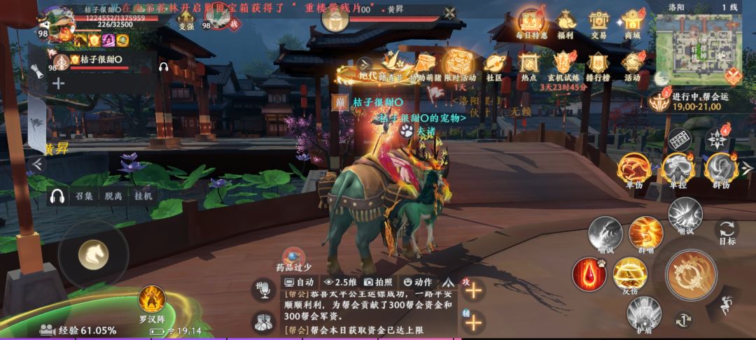 天龙八部有多好玩 1
