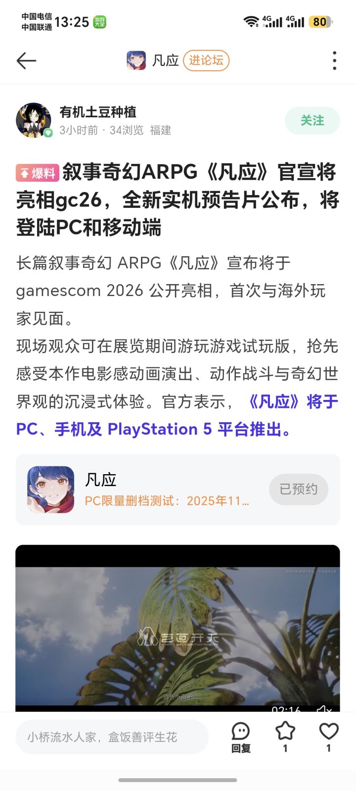 好耶凡应你是最棒的,我就喜欢你这样的游戏,因为能出手机端的游戏我最喜欢关注了。截图