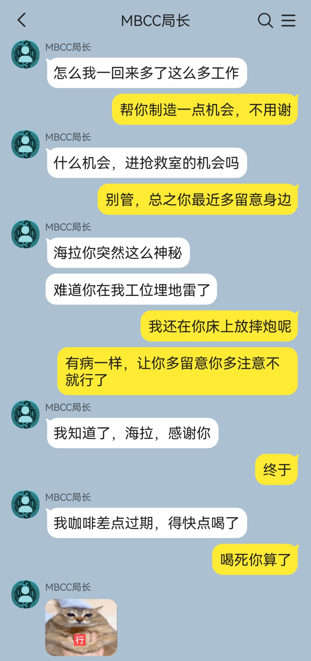 海拉的一日局长体验 10