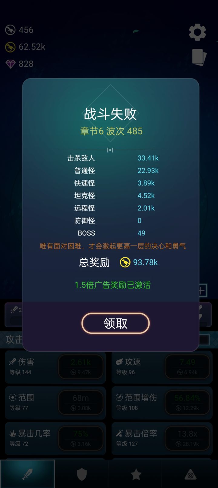 可以肝一天得塔防游戏截图