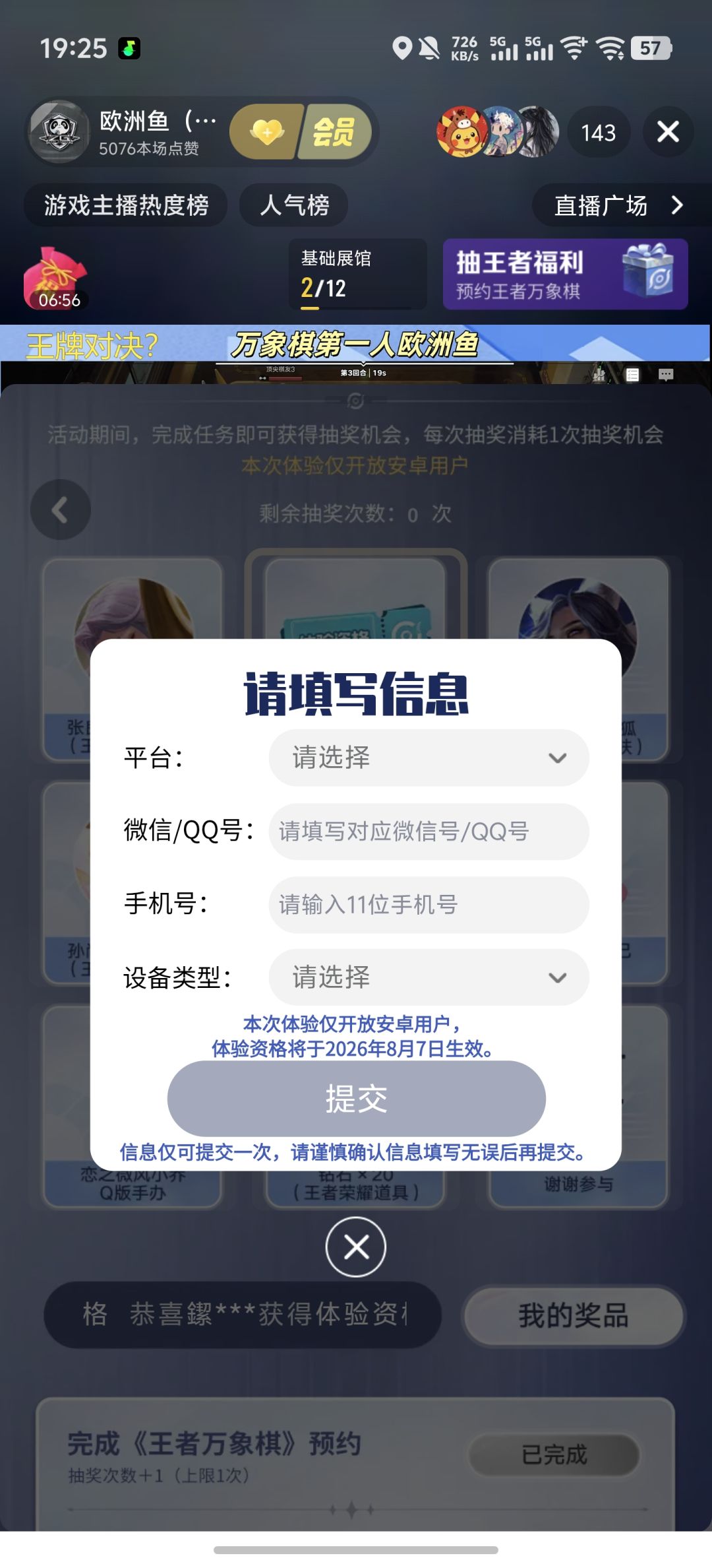 一下子多抽了两个资格 想玩的加我 给资格。 1