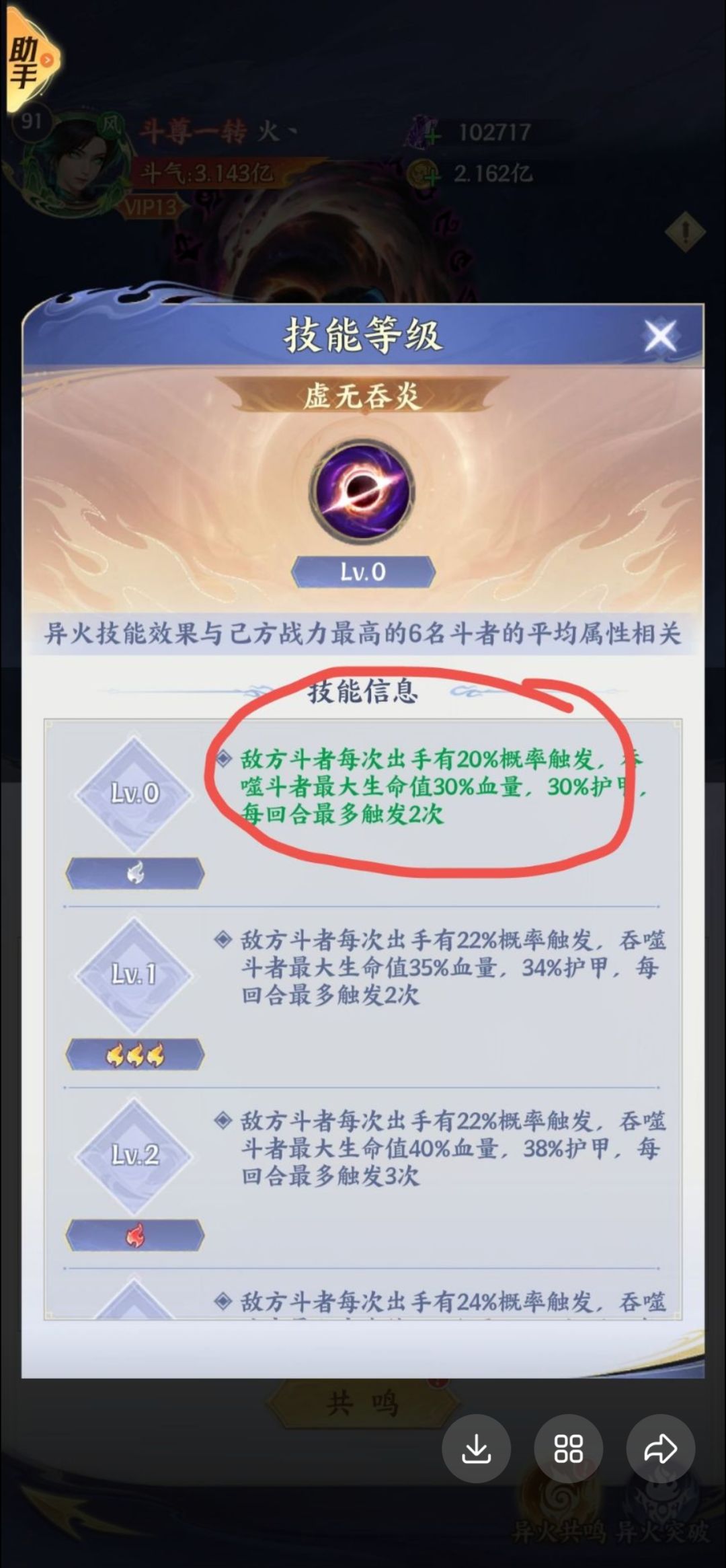 虚无吞甲 1