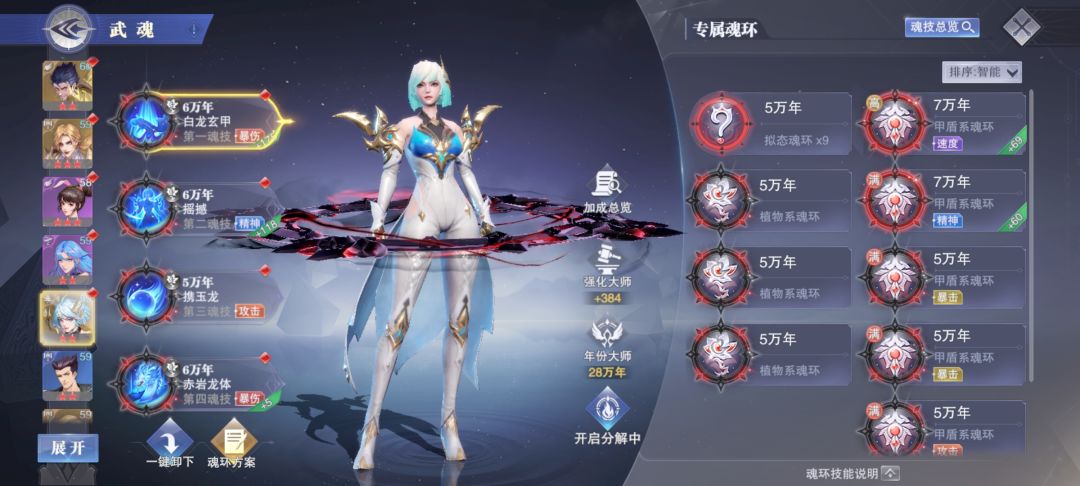 2000亿悬赏阵容分享 - 只针对多桩 2