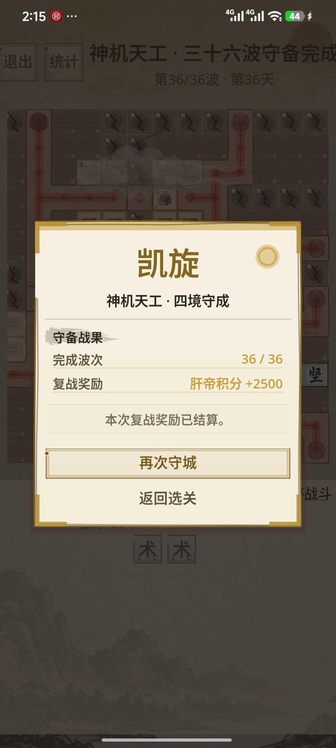 天机成就推荐 4
