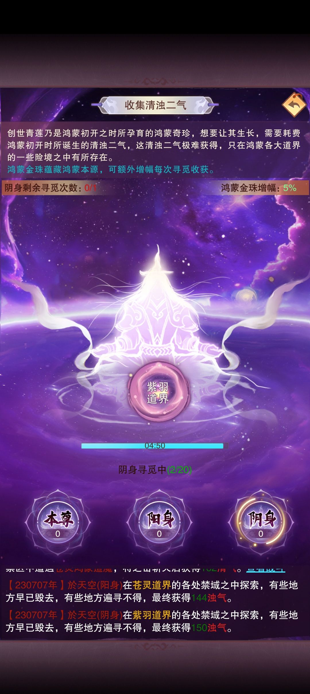 苍灵和紫羽，收益有区别吗？ 2