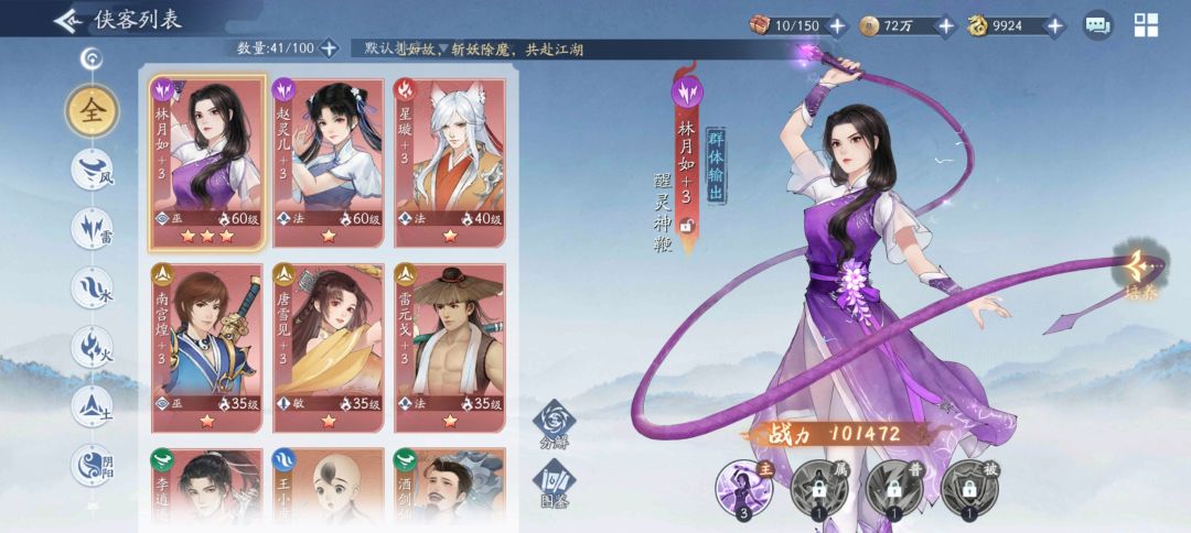 新服第一天 1