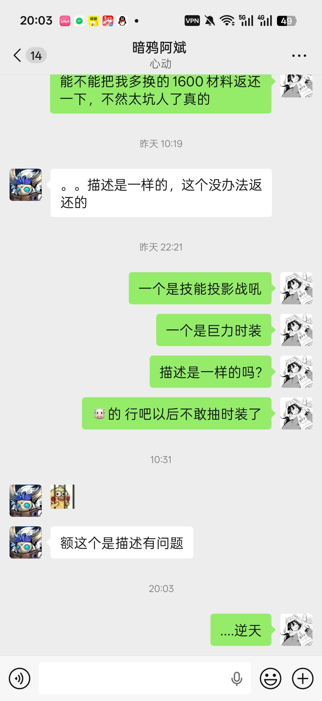 经典游戏错误玩家买单 5