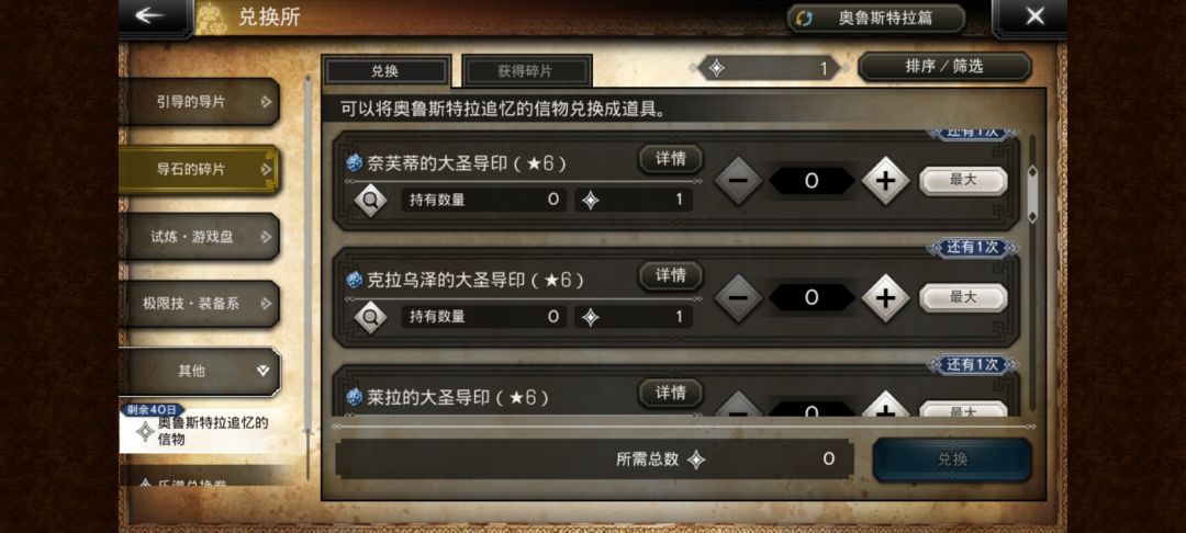 抽ex雷比那一绝，还是奈富提或隆德 2