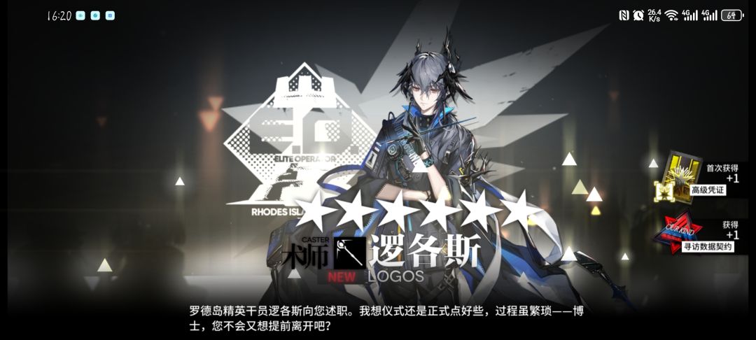 免费一抽出的,这个角色厉害吗 1