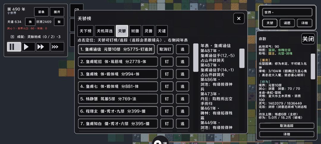 人界独一档 2