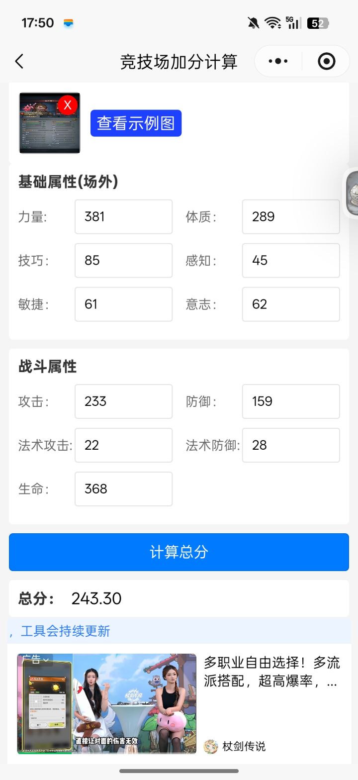 第二只卷分翼骑截图