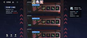 【锚点降临】3月9日无限城满分阵容分享