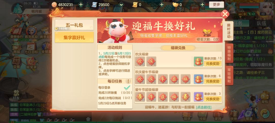 集字换了个宝石袋 1