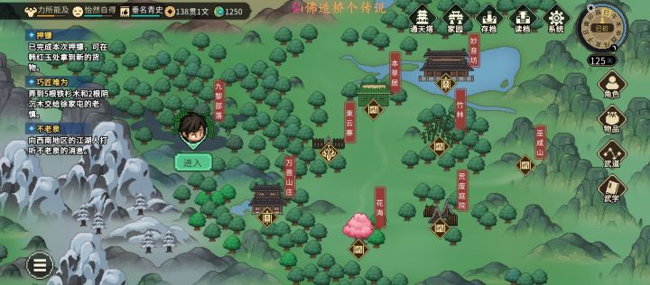求助截图