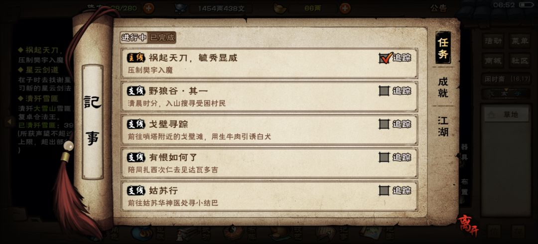 南知意带着我的分筋错骨不见了, 2