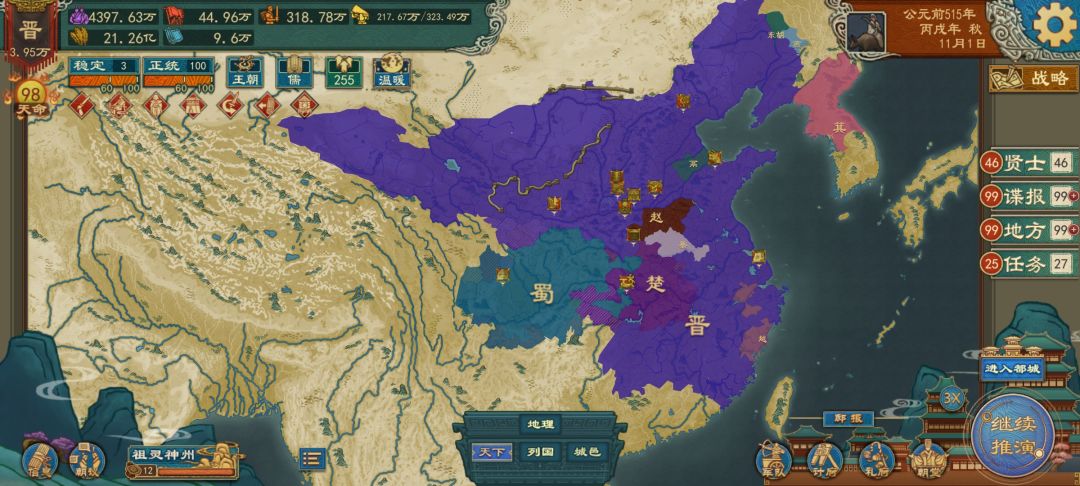 即将一统 3