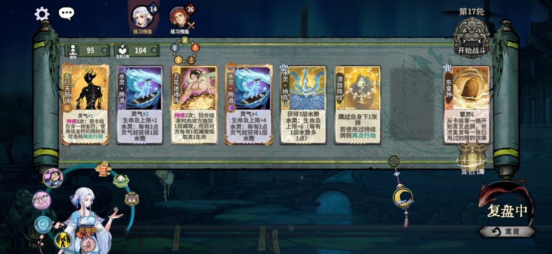 刚出的一道题,炎帝VS东皇花 3