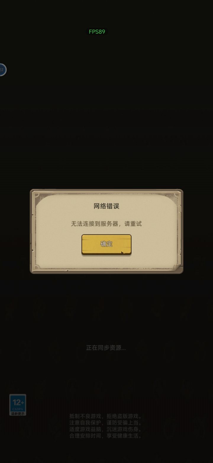 大概一年没有玩了,今天更新一下进不去了。怎么解决啊?截图