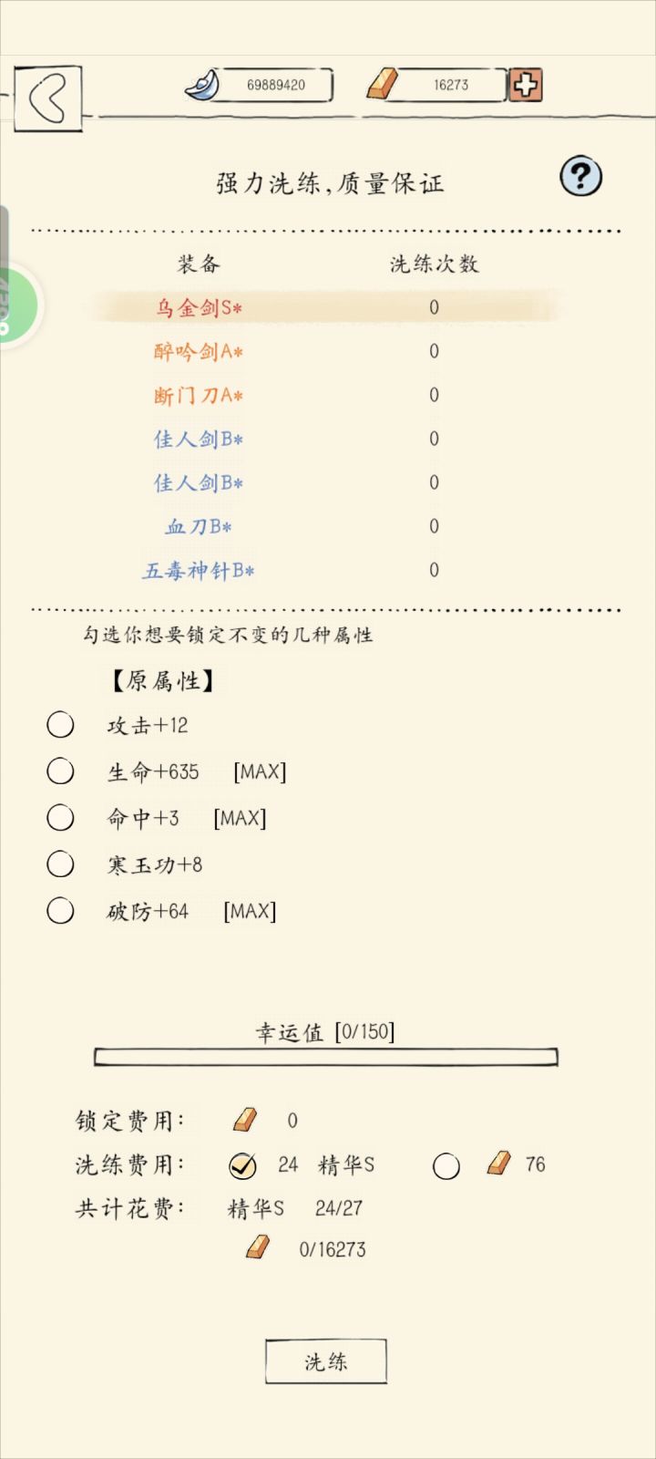 我这还用洗吗截图