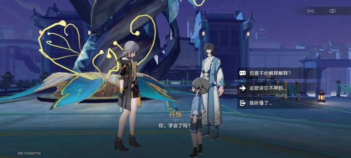 1.你,学会了吗?
2.星落#你是懂星铁梗的2.0截图