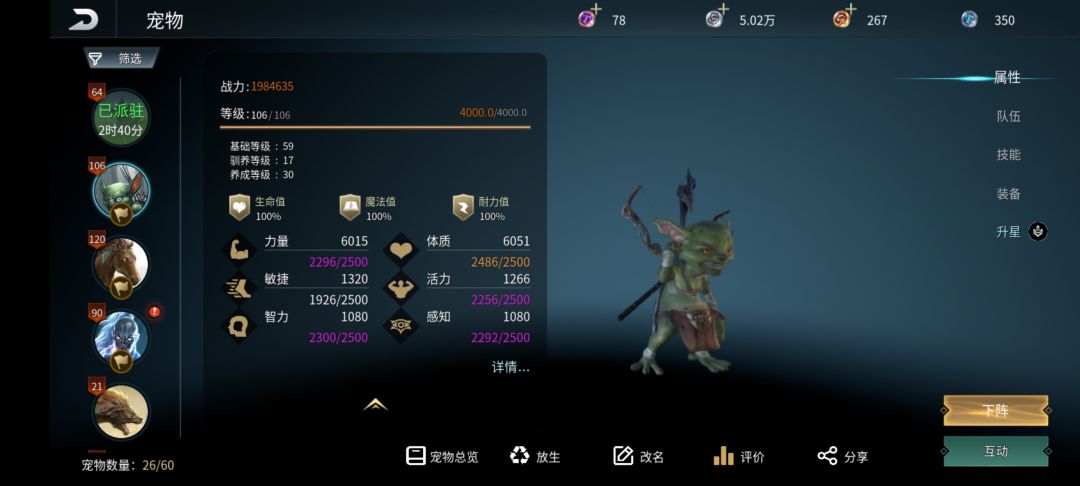 独狼野外宠物抓取篇截图